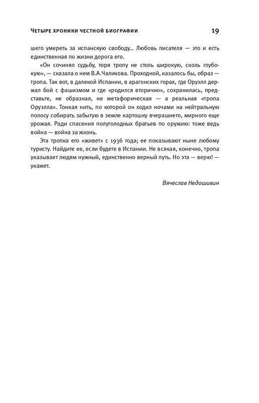 page-0019