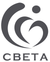 CBETA 國圖善本數位化目錄工作網頁