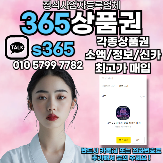 휴대폰소액결제현금화방법