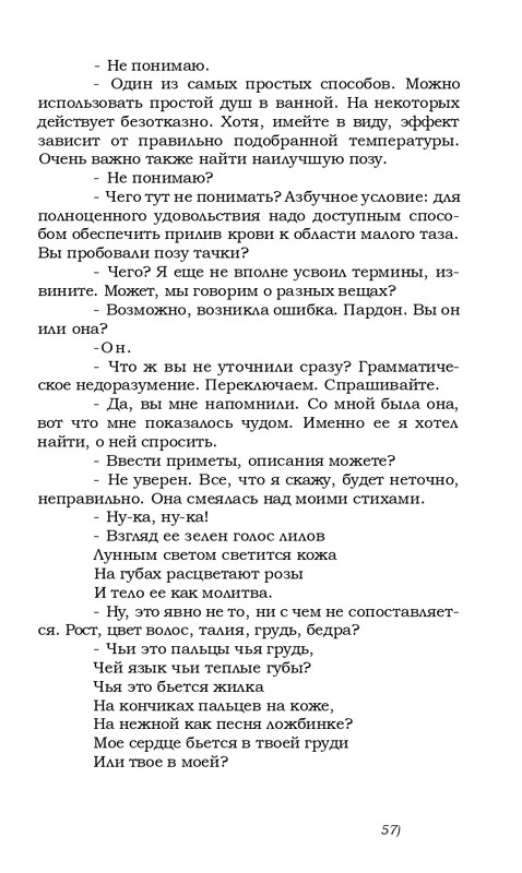 kharitonov-amores-novi-2000-page-0052