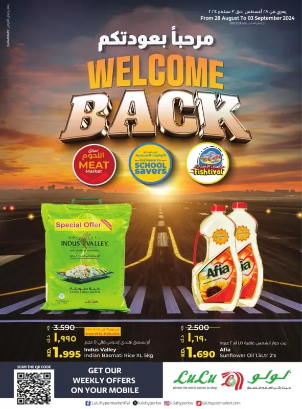 41585-0-lulu-welcome-back-offers