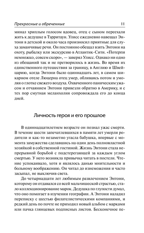 AST000000000087672-11