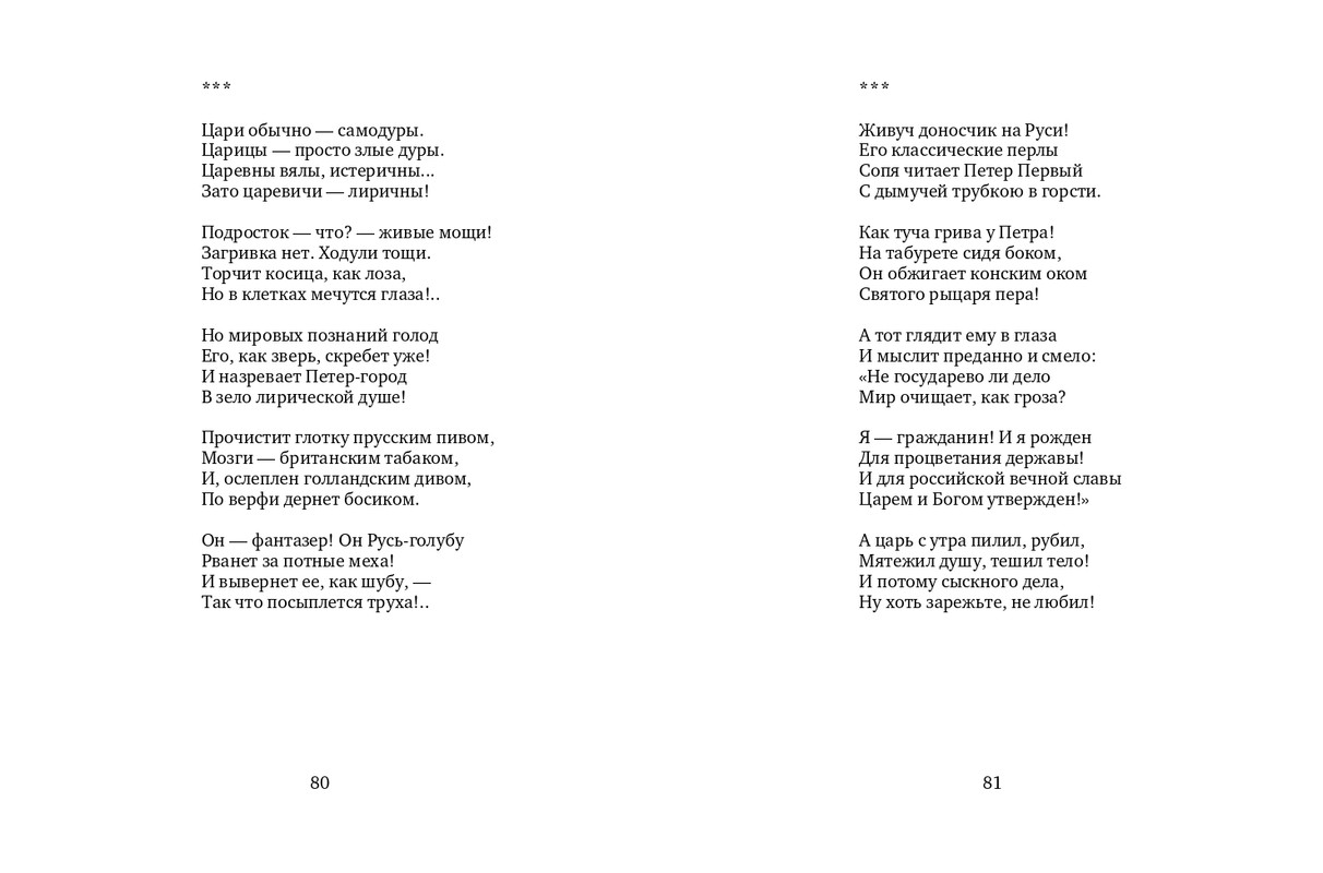 vlodov-letopis-2015-page-0042