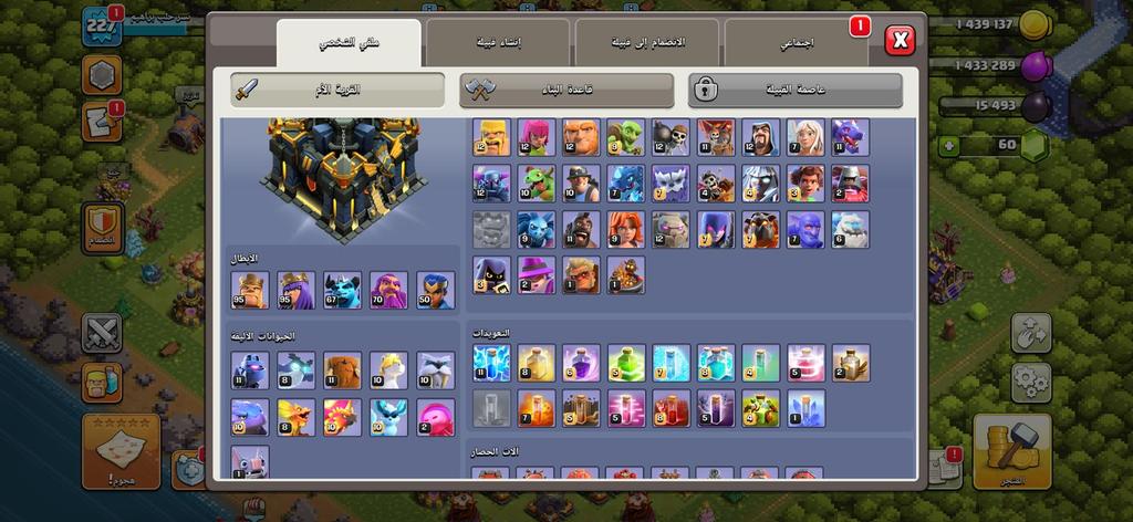 أفضل متجر كلاش اوف كلانس