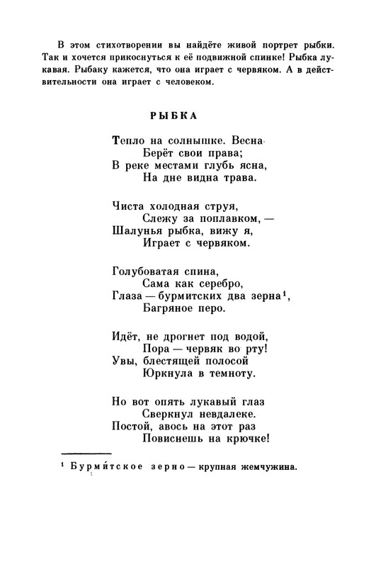 Fet-Afanasij-Kolokolchik-page-0030