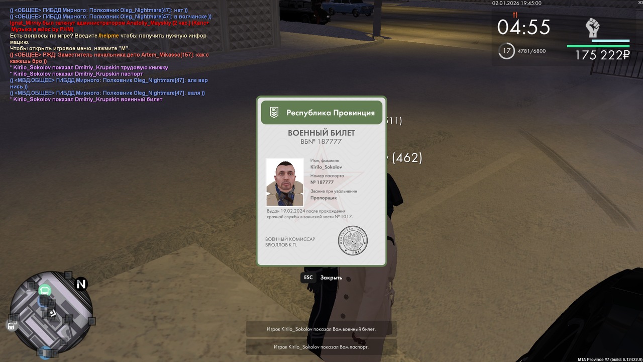 mta screen 2026 01 02 18 45 00