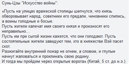 Трактат о военном искусстве сунь-цзы книга. Цитаты сунь цзы мемы. Пусть на улицах вражеской столицы шепчутся. Сюнь-цзы китайский философ. Конфуций и сунь-цзы.
