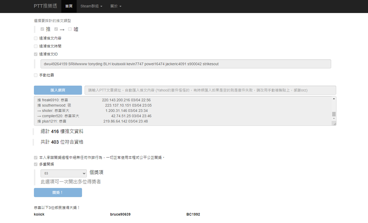 茶大發飲料03.04-2