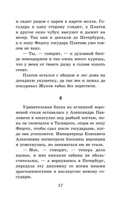 ASE000000000864871-17