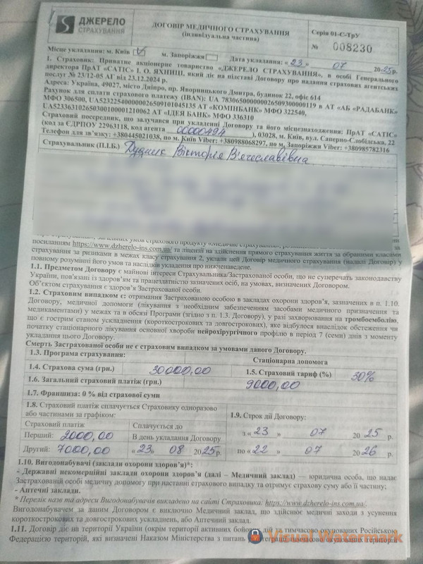 photo_2025-07-24_14-10-48