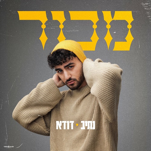 תמונה