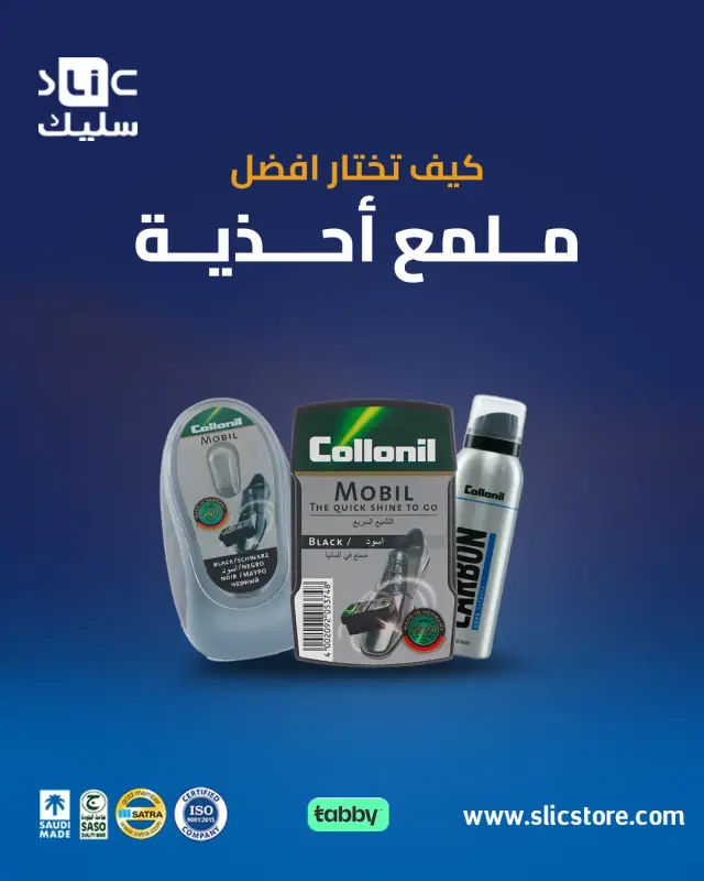 كيف تختار افضل ملمع أحذية