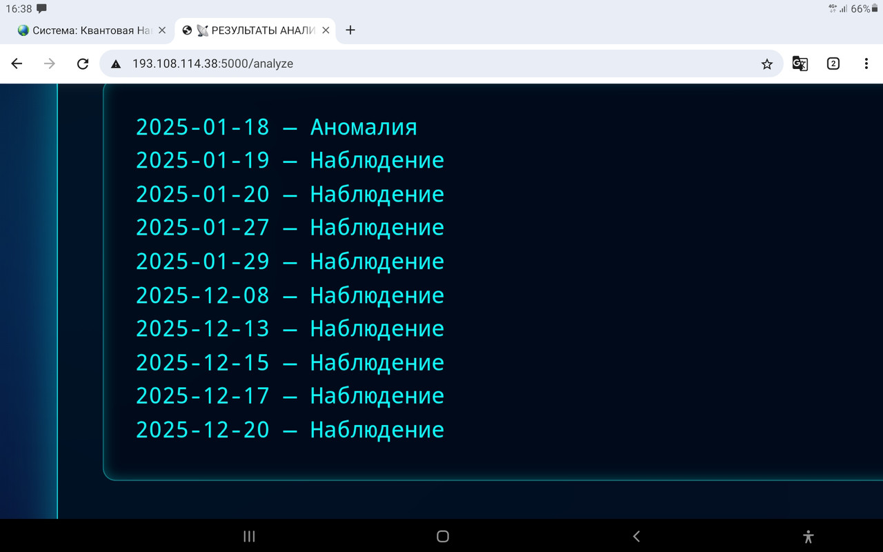 Screenshot 20251213 163827 Chrome