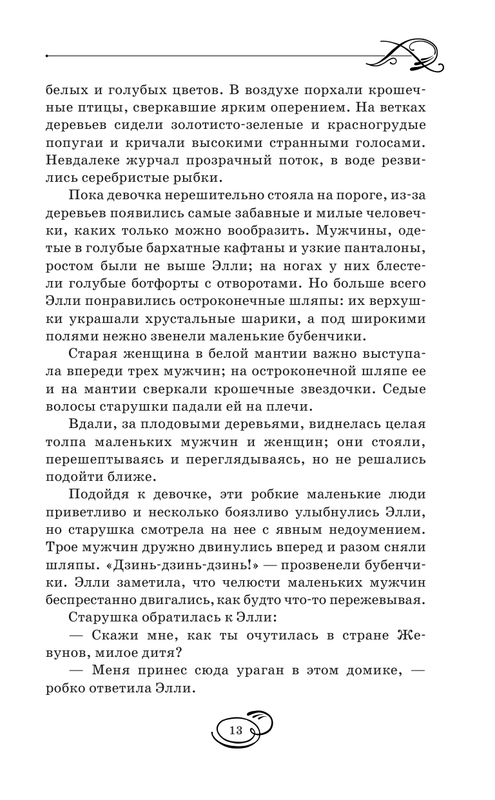 ASE000000000857392-13