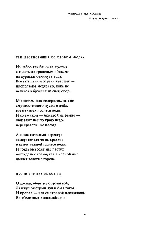 yurjev-stikhi-i-drugie-stikhotvoreniya-2011-page-0011