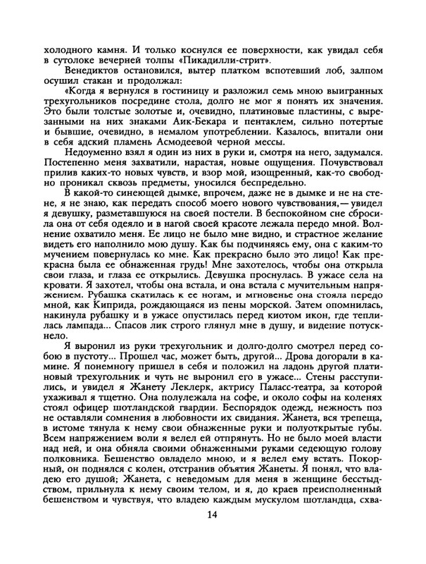 1989-28-page-0016