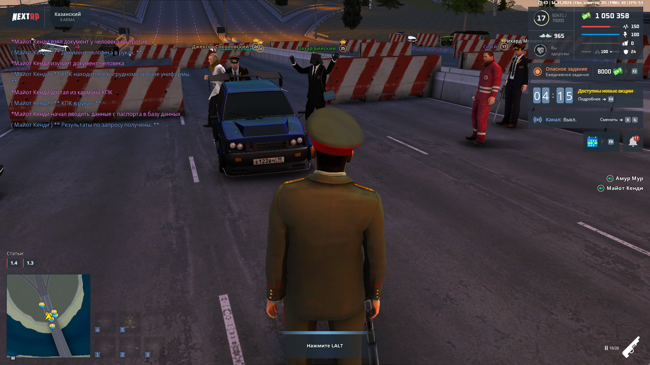 nextrp_2024-11-14_19-43-26