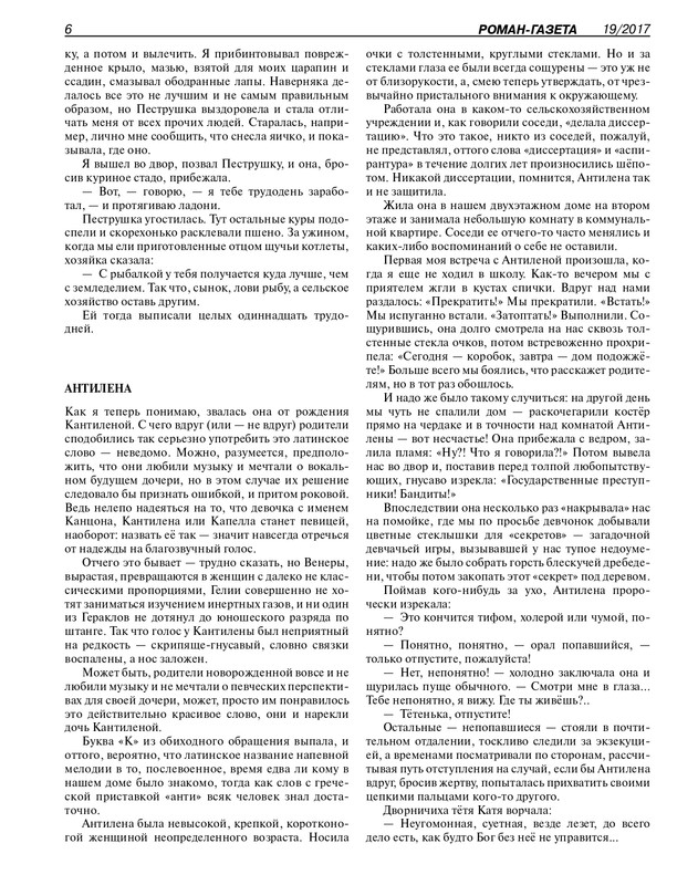 2017-19-page-0008