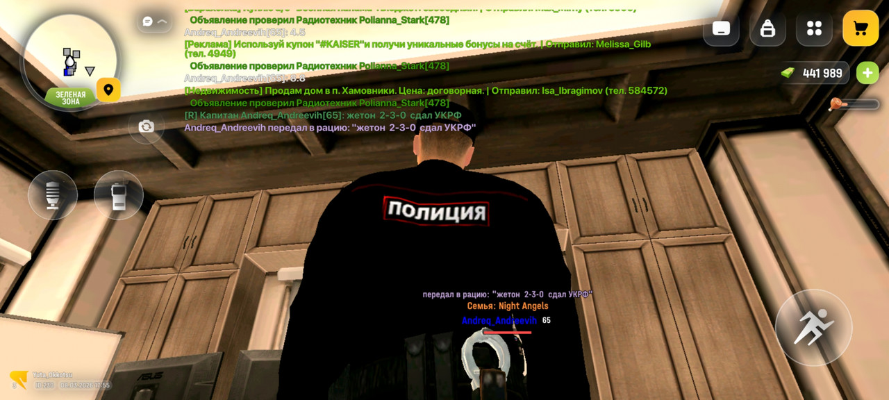 Screenshot 20260308 195500