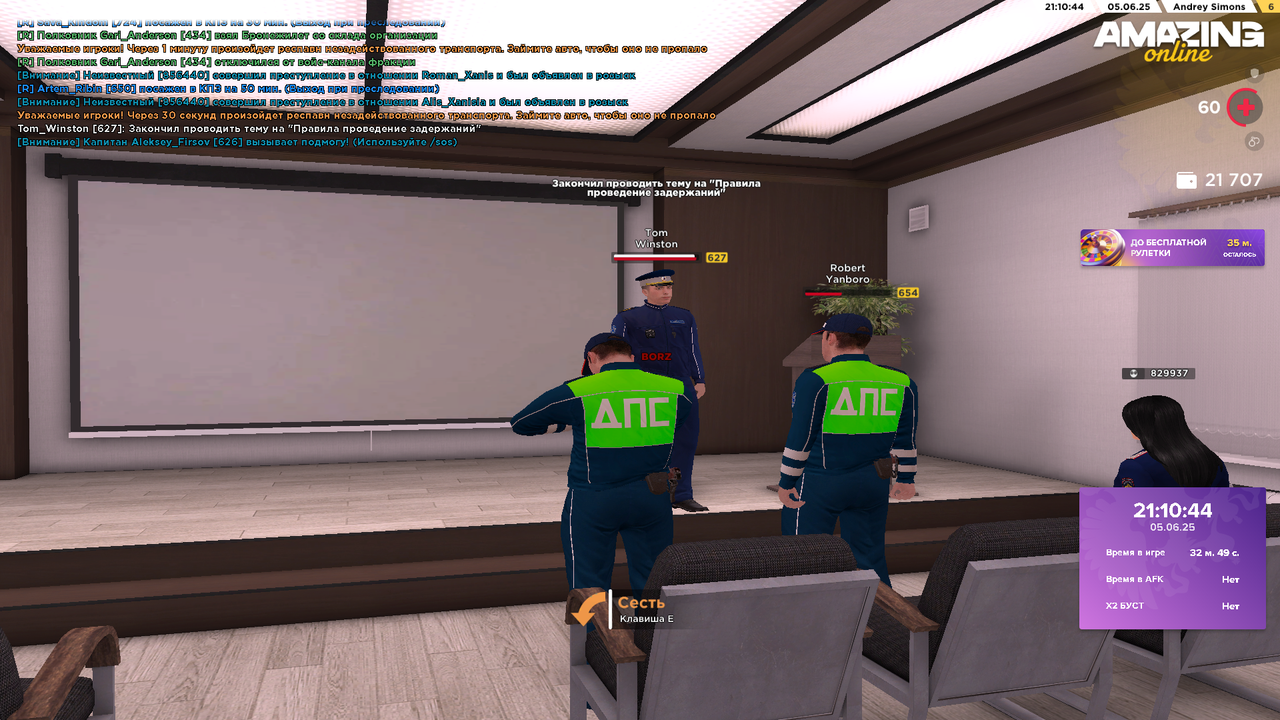 AMAZING ONLINE 05.06.2025 23_10_45