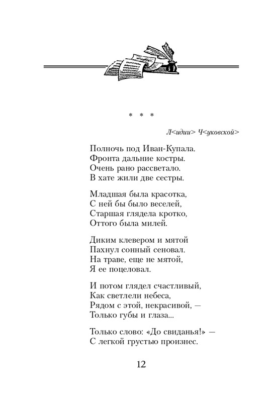 ITD000000000849919-page-0012