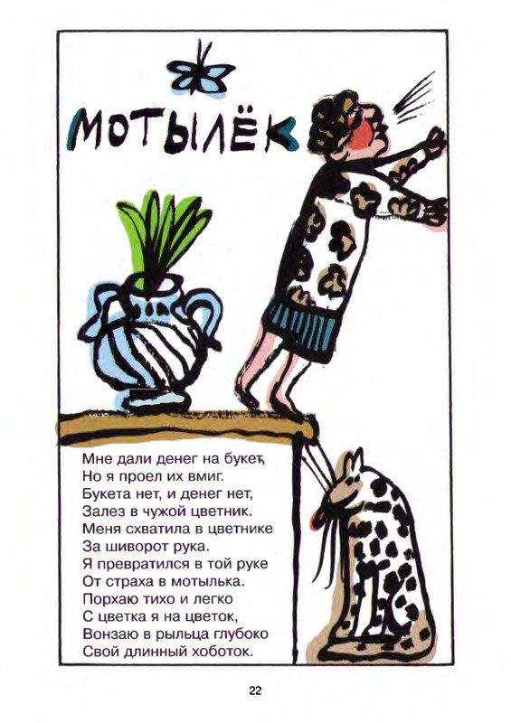 Григорьев О. - Чехарда_page-0026