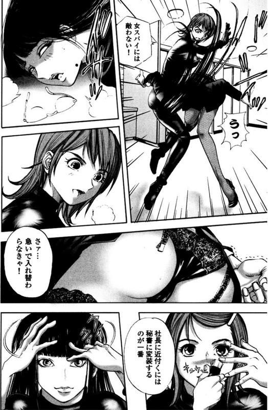 Okusama wa Onna SpyVol1-2