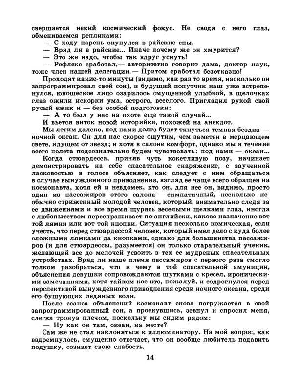 1986-49-page-0016