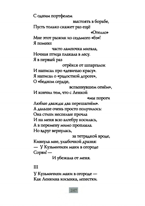 2009-page-0249