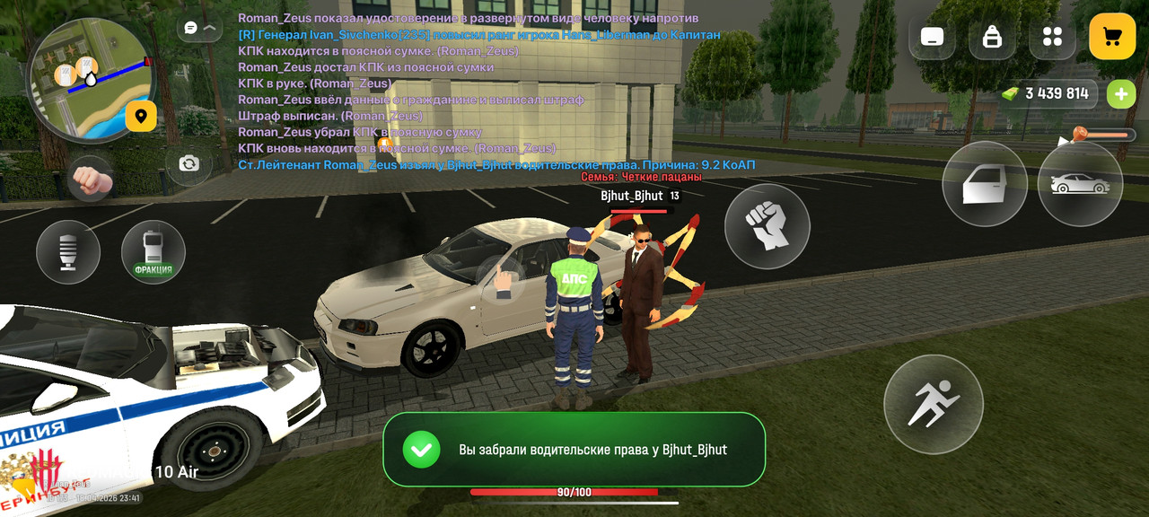 Screenshot РУСЬ МОБАЙЛ RP Онлайн ГТА 20260418 234120