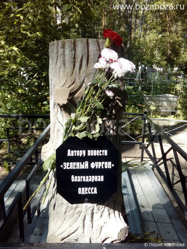 Козачинский Александр Владимирович, 29.07.1903-08.01.1943 2