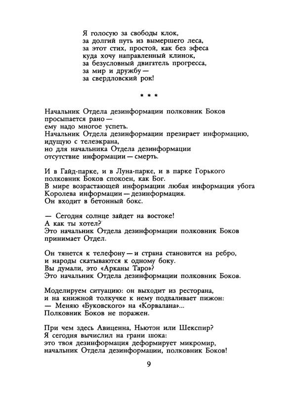 1990-35-page-0011