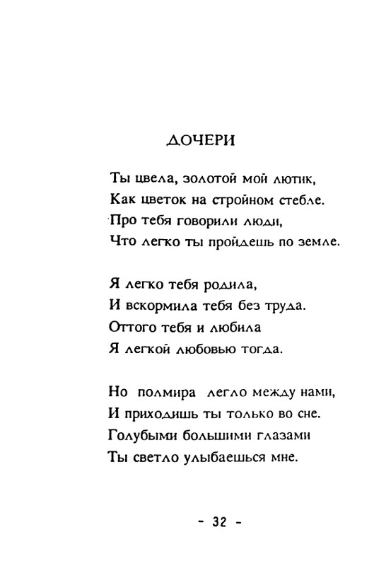 adamova-sliozberg-put-page-0034