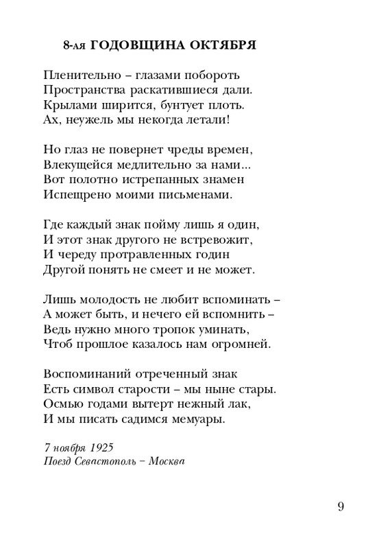 neistadt-pejzazh-s-chelovekom-2008-page-0011