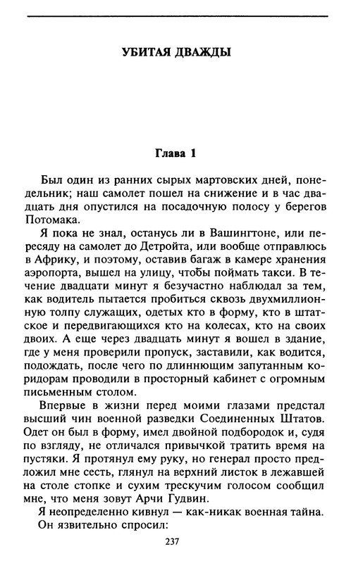 p0238