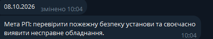 Знімок екрана 2026 10 11 103852