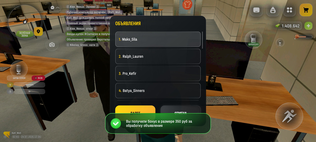 Screenshot 20260724 140429 com russia game