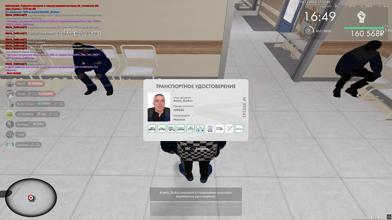 Снимок экрана 2025 12 08 171252