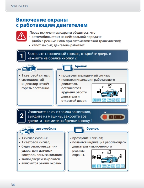 Срабатывает сигнализация открыта дверь