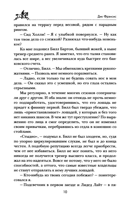 p0010