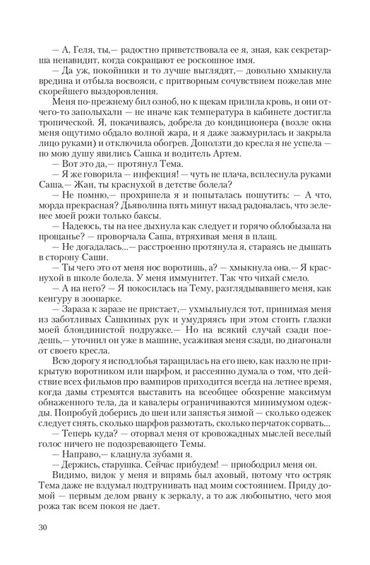 VIPZn-Va-T-page-0030