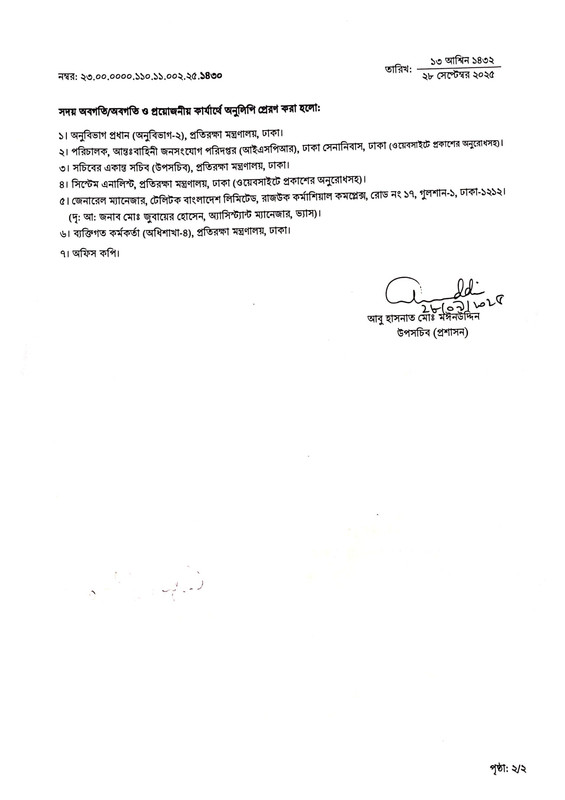 MOD-Final-Result-2025-PDF-2