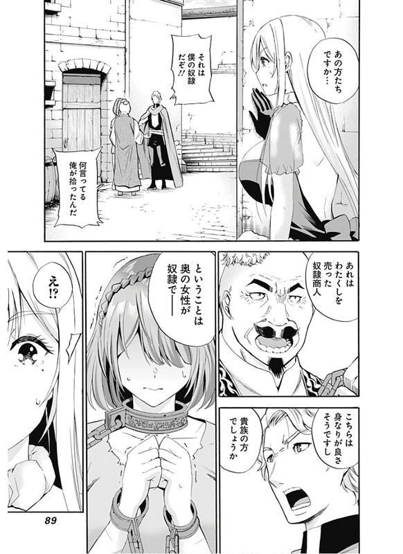 Uragirareta S-Rank Boukensha no Ore waVol1-15
