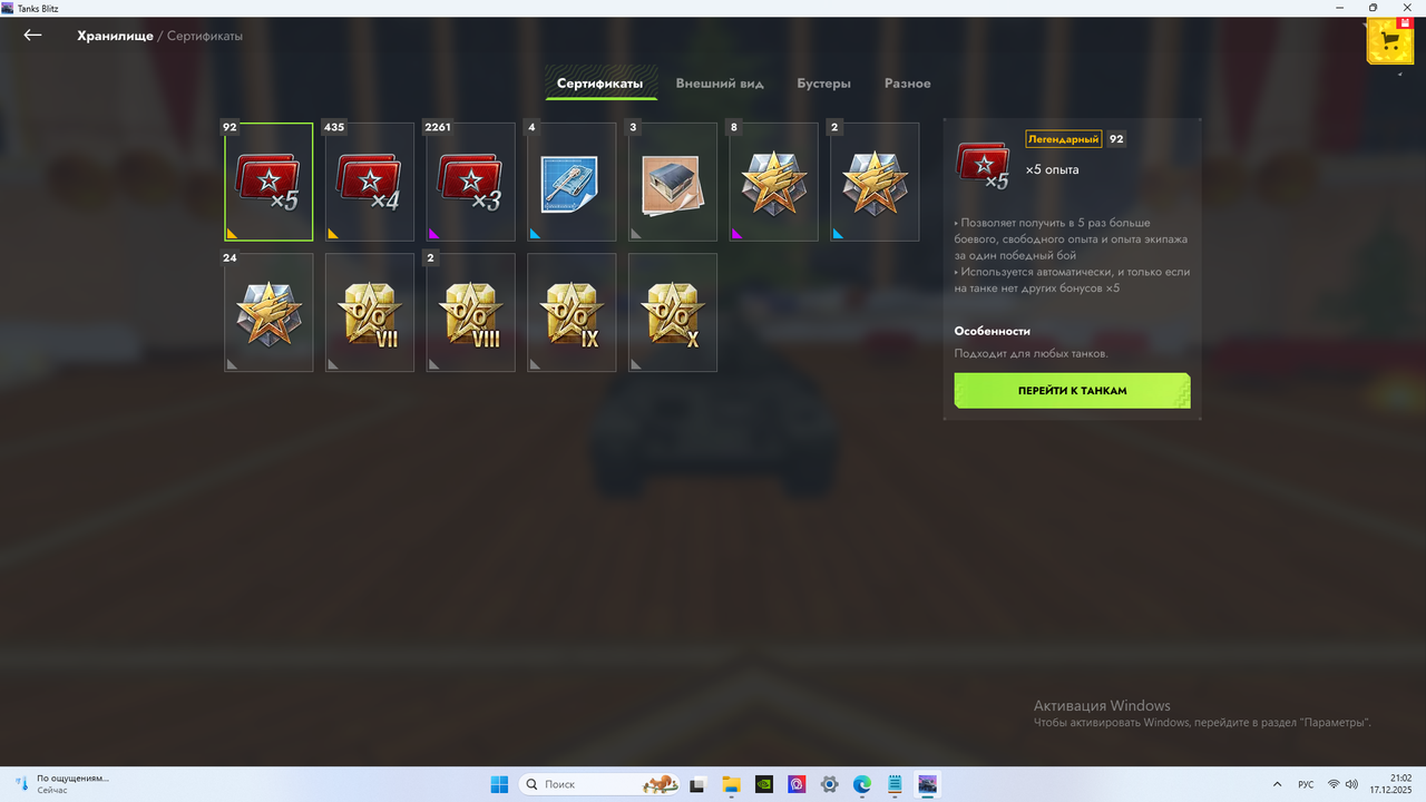 Снимок экрана 2025 12 17 210240