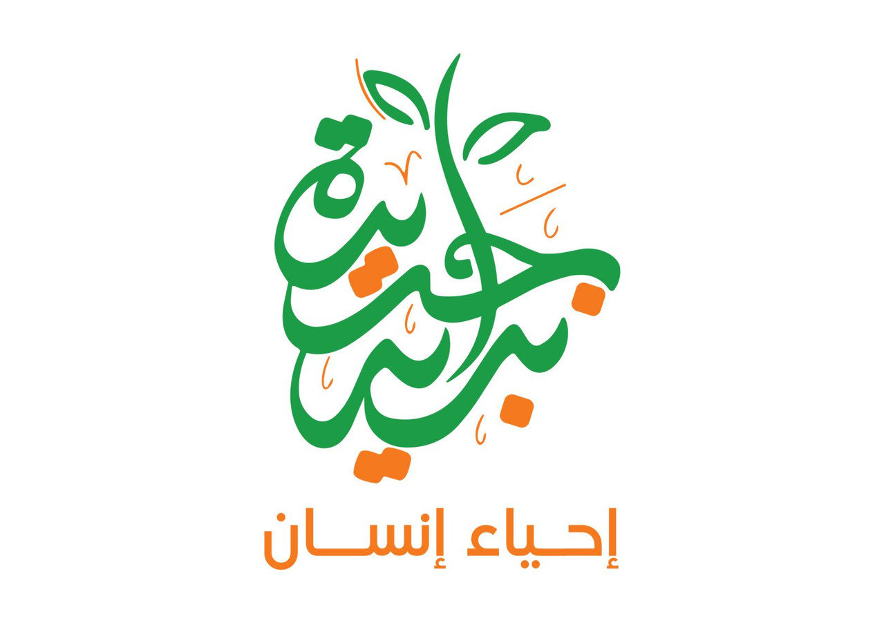 Arabic Logo