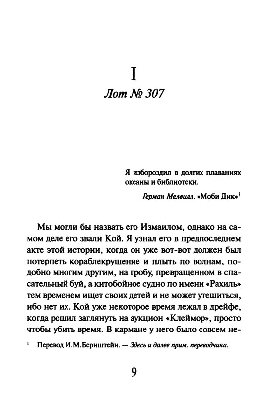 p0011