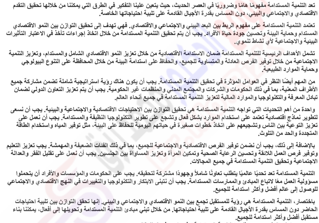 صورة السؤال