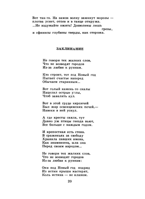 1985-10-page-0022