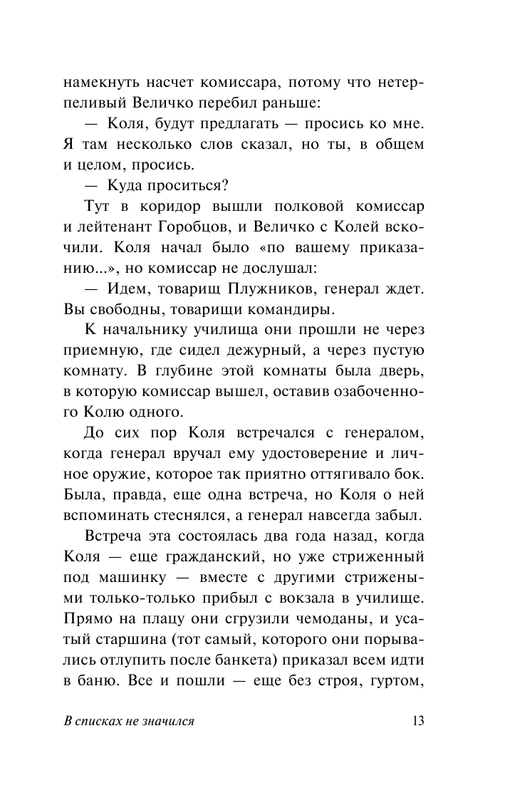 ASE000000000834682-13