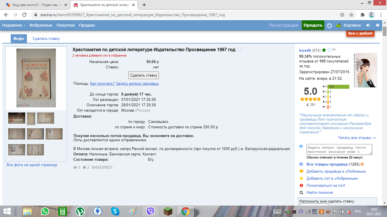 Снимок экрана (1280)